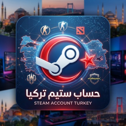 حساب ستيم تركيا خاص