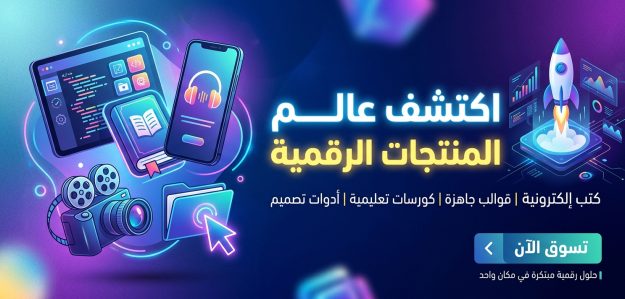 متجر اشتراكات رقمية