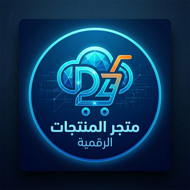 متجر اشتراكات رقمية